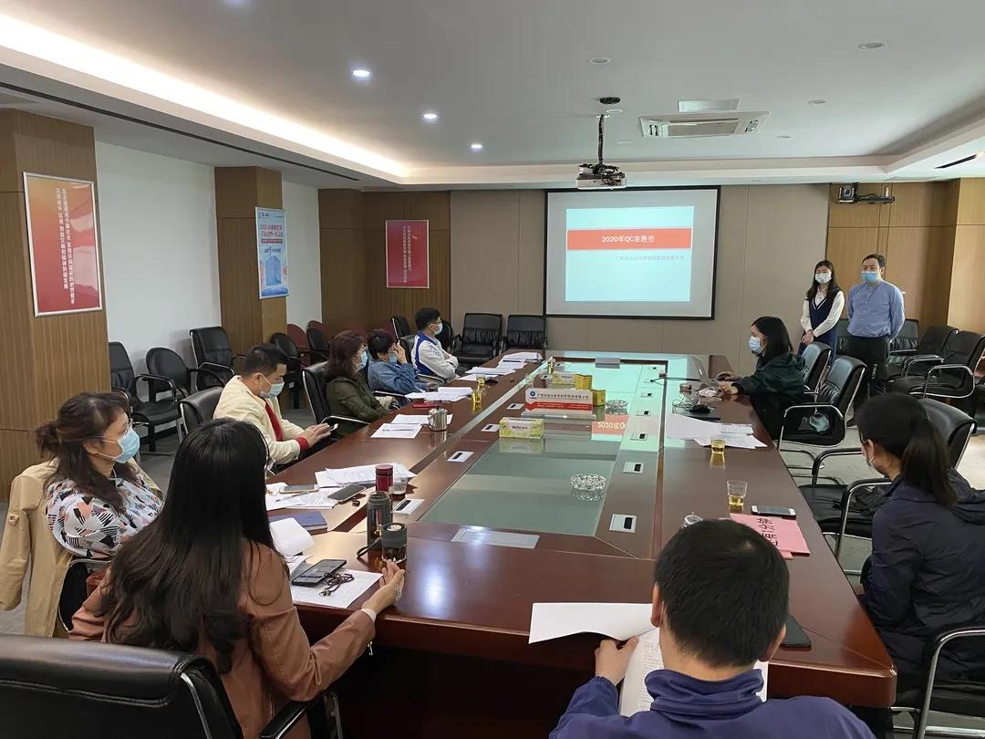光华公司召开2020年QC成就颁发会