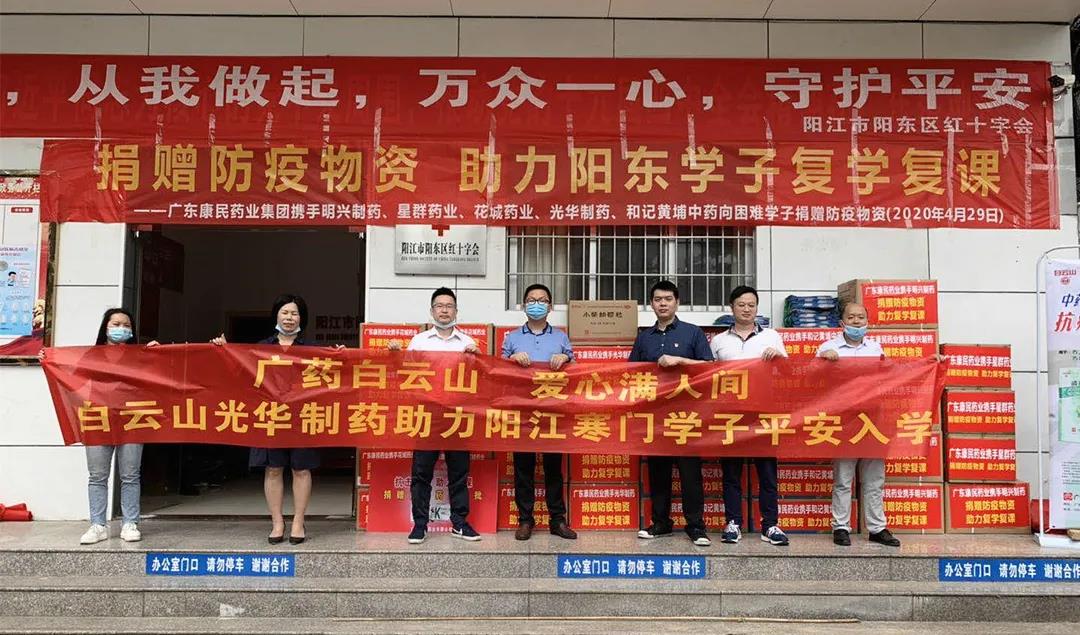 春回学子归，白云山幼柴胡颗粒守护渭南学子安然入学