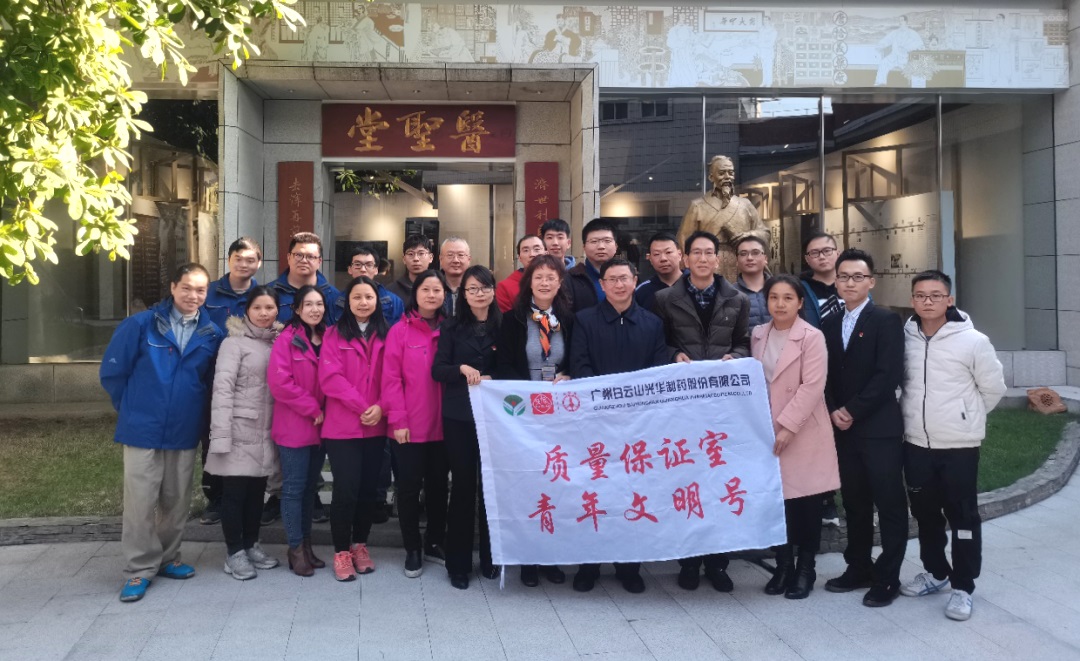 弘扬中药国粹，熔炼工匠心灵--质量治理部和工会进行公司质检员中药材知识较量