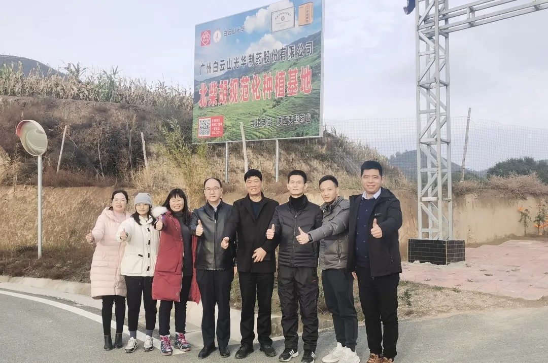药材好，药才好——白云山光华公司推动甘肃陇西药材规范化种植，助力村落振兴