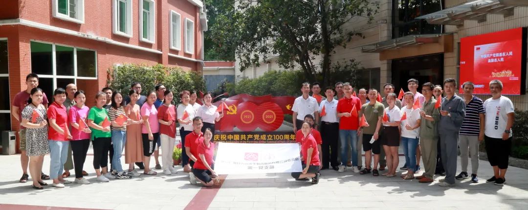 【白云山光华热烈庆祝中国共产党成立100周年】 礼赞建党百年路 筑梦时期新篇章