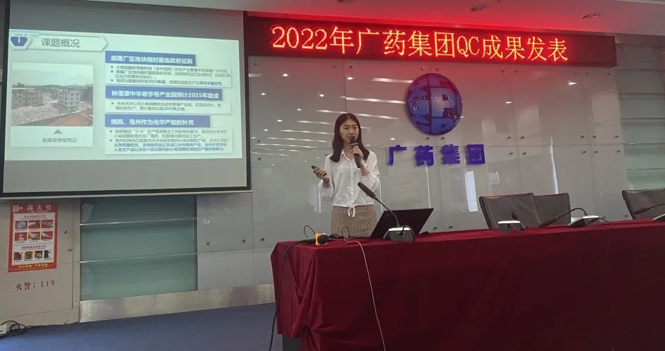 喜讯丨白云山光华公司两项QC成就获集团奖项