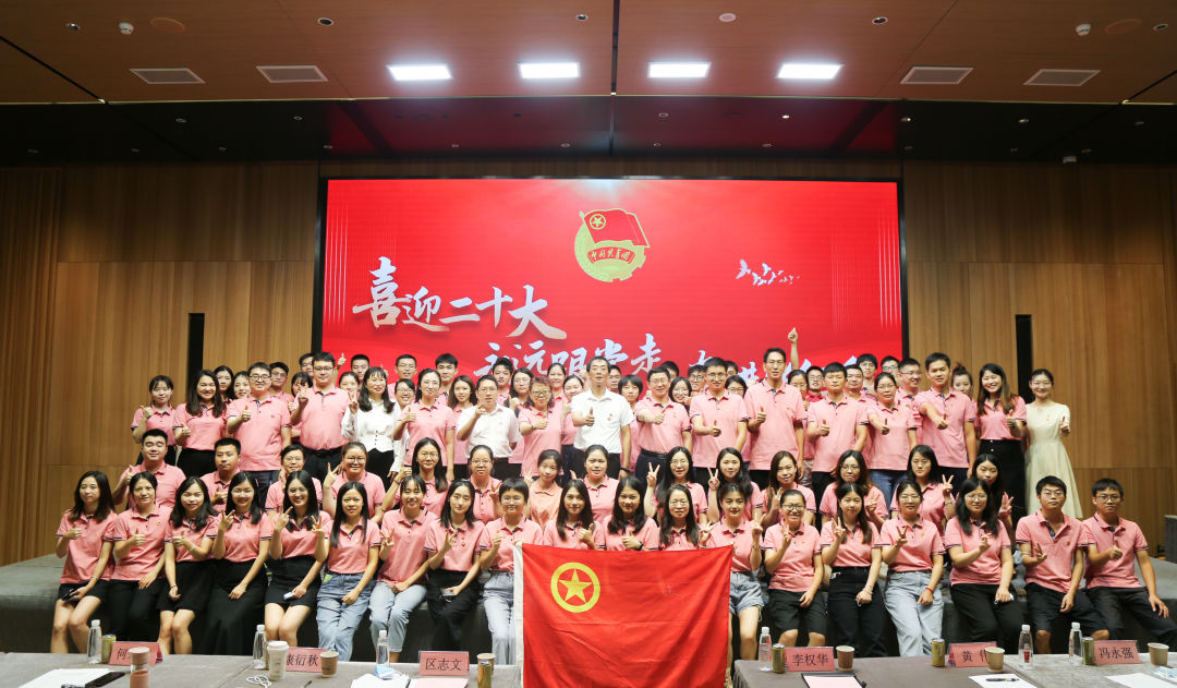 喜迎二十大 始终跟党走 奋进新征程——白云山光华团委主题团日活动暨五四赞美及超龄团员离团典礼