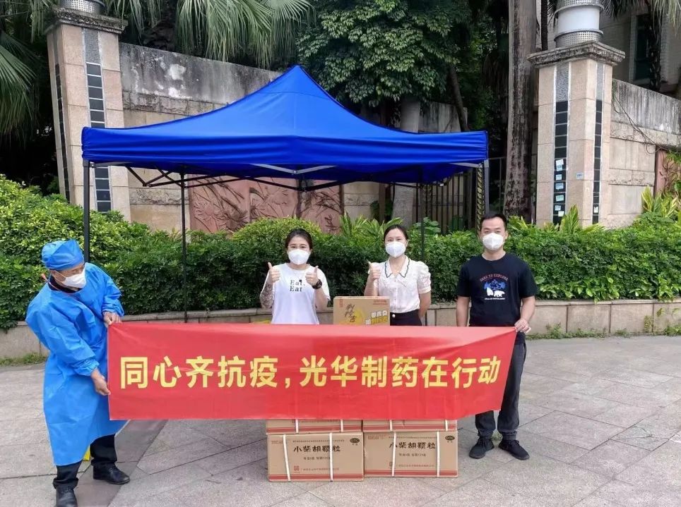守望互助，同心抗疫！ 白云山光华公司向凤阳街路逸景翠园（西区）捐赠防疫物资