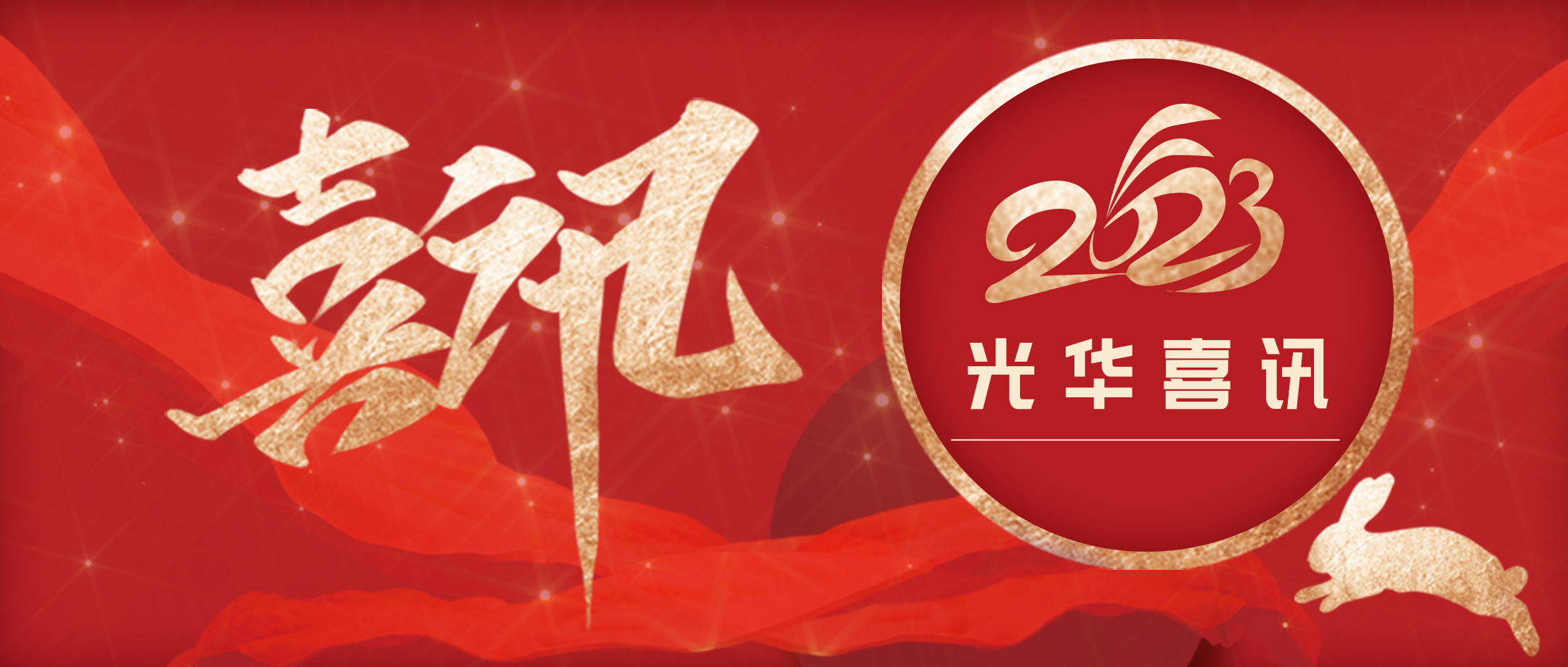 喜讯丨白云山光华荣登“2021年度中华民族医药优良品牌企业”榜单
