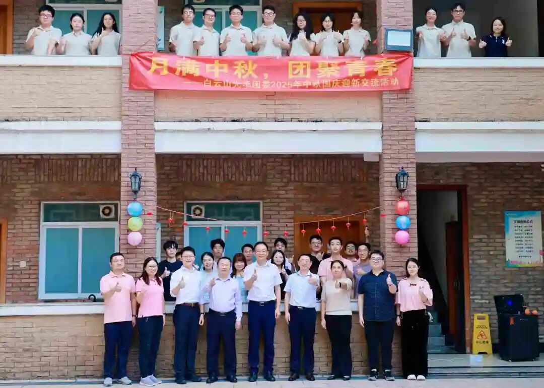 月满中秋，团圆青春——白云山光华造药团委进行2025年中秋国庆迎新互换活动
