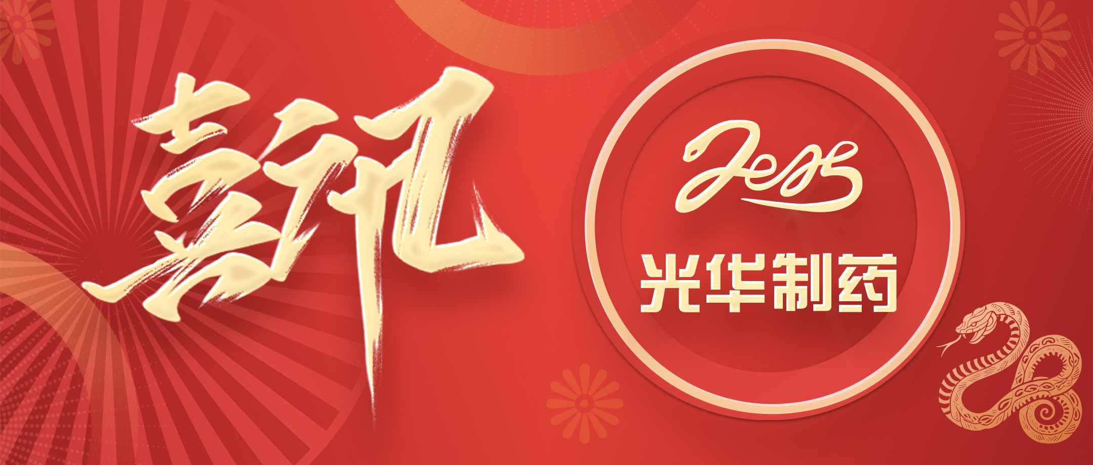 15.18亿元！白云山光华造药品牌价值再创新高