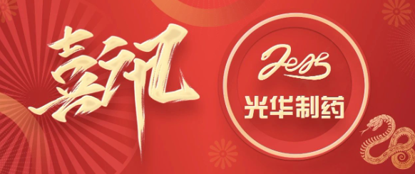 喜讯丨《光华造药》陆续三年蝉联“昭通市陆续性内部资料优良出版物”称号