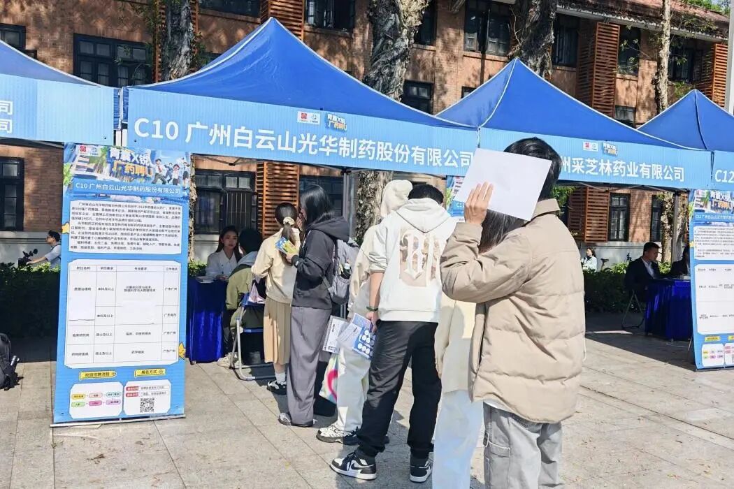 药香漫染康园，匠心对话青春——白云山光华造药携幼柴胡非遗解锁“优质offer+中医药非遗传秤妆新模式