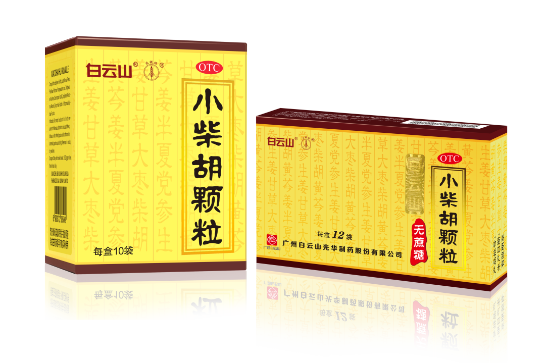 白云山幼柴胡颗；雷埃呵昃椒且糯械墓晷略