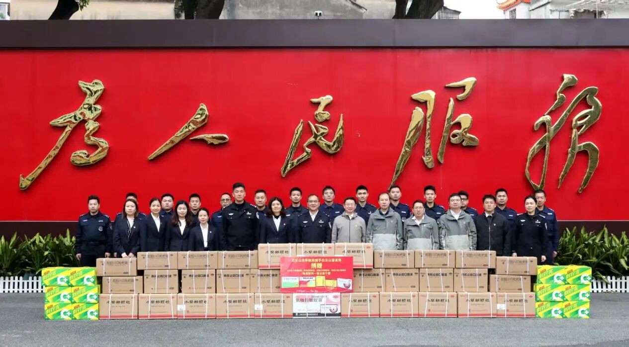 警企同心，共护安然——番禺公安分局党委、白云山光华造药党委与白云山潘高寿药业党委进行三方结对共建典礼