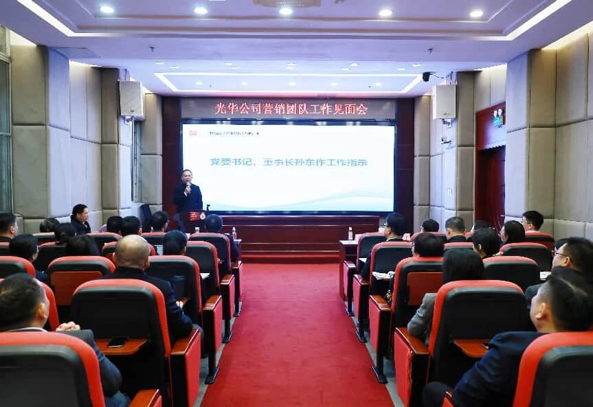 十年拜别今朝团圆，初心如磐未来可期——白云山光华造药营销团队回归公司本部碰头会圆满召开